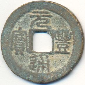 Help-Identifying-Copper-Coin-With-Square-Hole